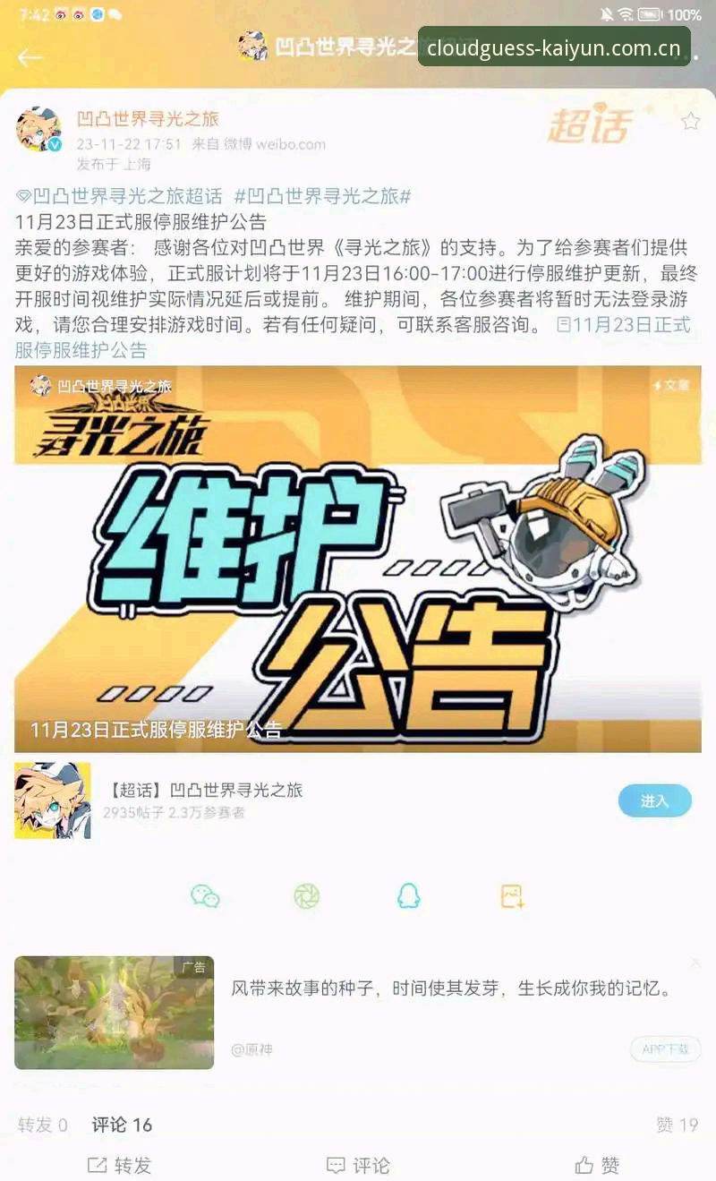 开云竞猜平台更新日志实用指南：从版本v2.1.1看登录体验升级的真相