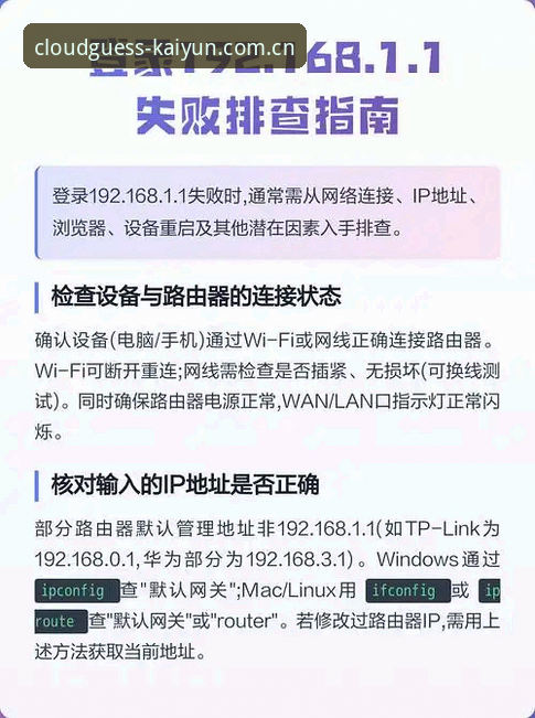 开云竞猜平台更新日志安装失败？这份完整指南帮你逐一排查